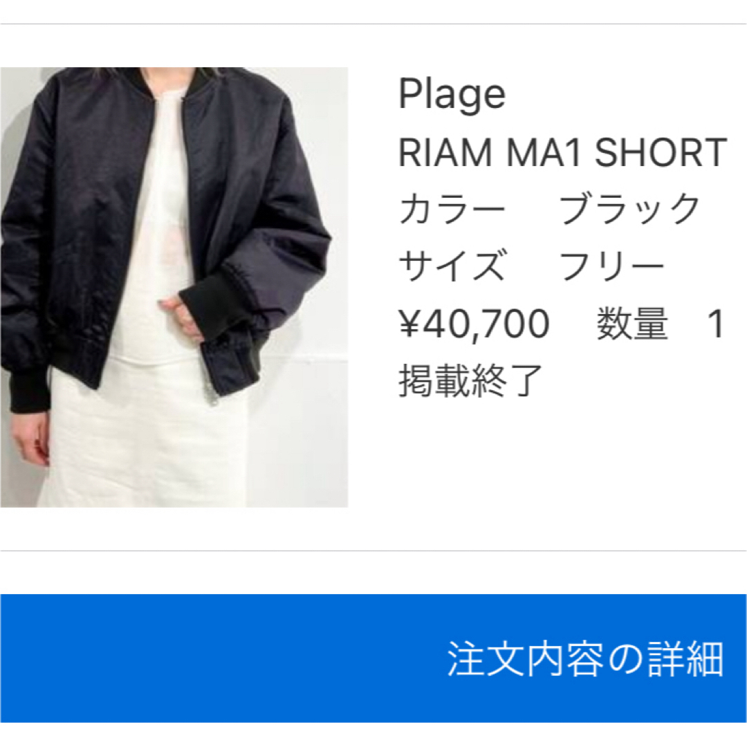 Plage(プラージュ)のプラージュ 【R’IAM】MA1 SHORTブルゾン　ブラック レディースのジャケット/アウター(ブルゾン)の商品写真