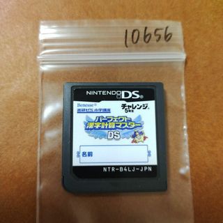 ニンテンドーDS(ニンテンドーDS)のチャレンジ　5年生　パーフェクト漢字計算マスター　DS(携帯用ゲームソフト)