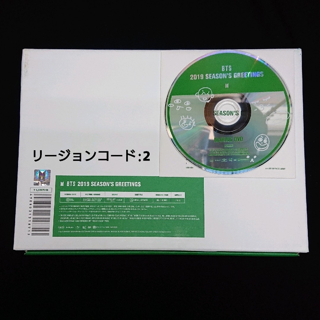 防弾少年団(BTS)(ボウダンショウネンダン)のBTS 『SEASON'S  GREETINGS 2019～2022』4点セット エンタメ/ホビーのタレントグッズ(アイドルグッズ)の商品写真