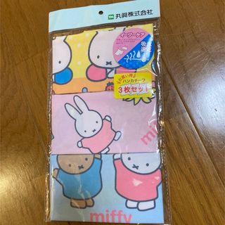 ミッフィー(miffy)のハンカチ3枚　ミッフィーハンカチ　ハンカチセット(ハンカチ/バンダナ)