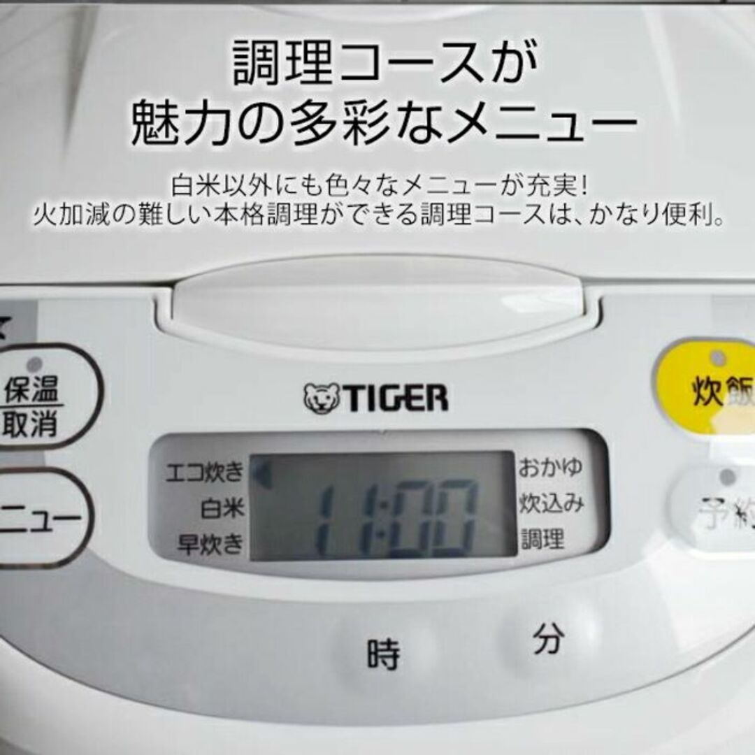 ★ふっくら炊ける特製釜★ 送料無料 タイガー 炊飯器 1升 10合 多機能 スマホ/家電/カメラの調理家電(炊飯器)の商品写真