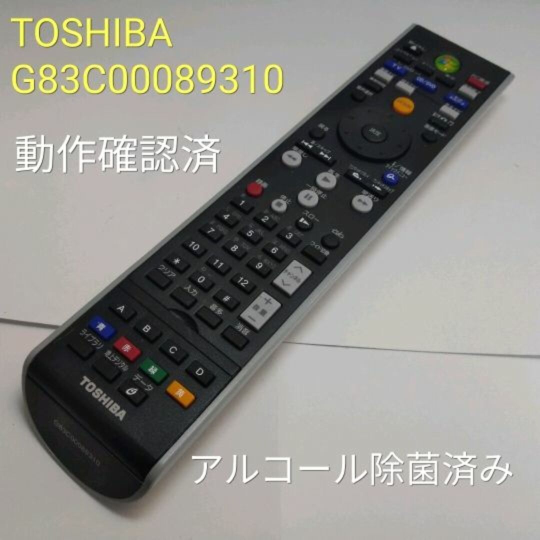 東芝(トウシバ)の東芝　G83C00089310　Qosmio D710 G65用　動作品 a3 スマホ/家電/カメラのPC/タブレット(その他)の商品写真