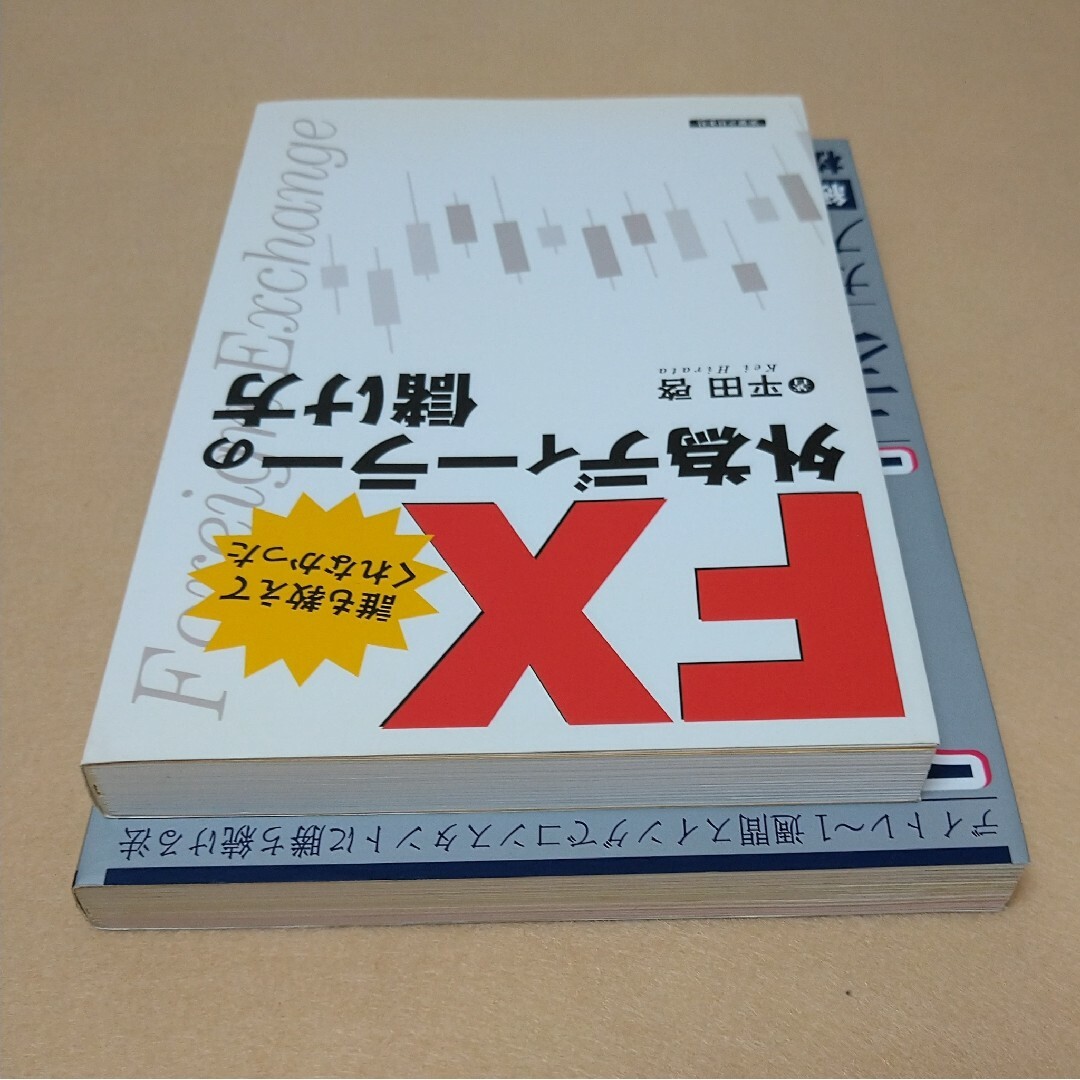 FX短期売買の教科書　FX為替ディーラーの儲け方 エンタメ/ホビーの本(ビジネス/経済)の商品写真