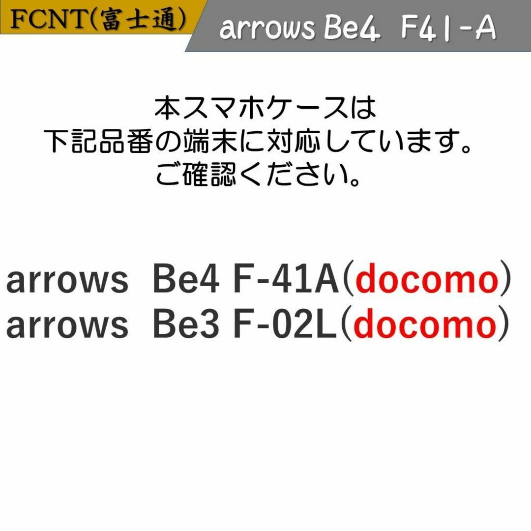 arrows(アローズ)のArrows Be4 F41A Plus F41B 手帳型 スマホケース カバー スマホ/家電/カメラのスマホアクセサリー(Androidケース)の商品写真