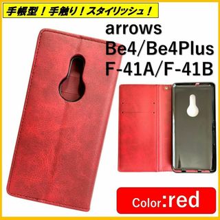 アローズ(arrows)のArrows Be4 F41A Plus F41B 手帳型 スマホケース カバー(Androidケース)