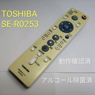 トウシバ(東芝)の東芝 SE-R0253　HDD&DVDビデオレコーダー用リモコン 動作品(その他)