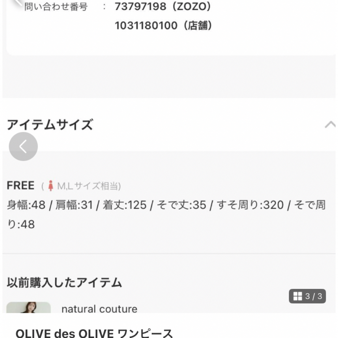 OLIVEdesOLIVE(オリーブデオリーブ)のOLIVE des OLIVE ワンピース レディースのワンピース(ロングワンピース/マキシワンピース)の商品写真