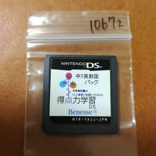 ニンテンドーDS(ニンテンドーDS)の得点力学習DS 中1英数国パック(携帯用ゲームソフト)