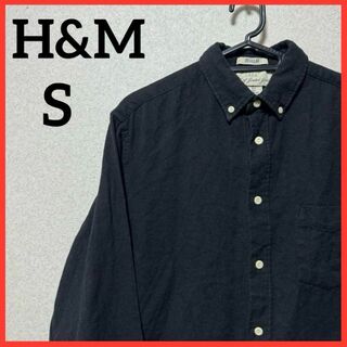【大人気】H&M ボタンダウンシャツ 長袖シャツ カジュアルシャツ 無地 黒