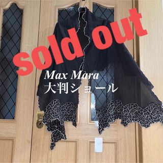 Max Mara - ❤️新品　白タグ　Max Mara 大判ストール・ショール❤️