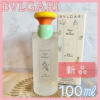 BVLGARI - ★新品未使用★ブルガリ プチママン オードトワレ 100ml ユニセックス 人気