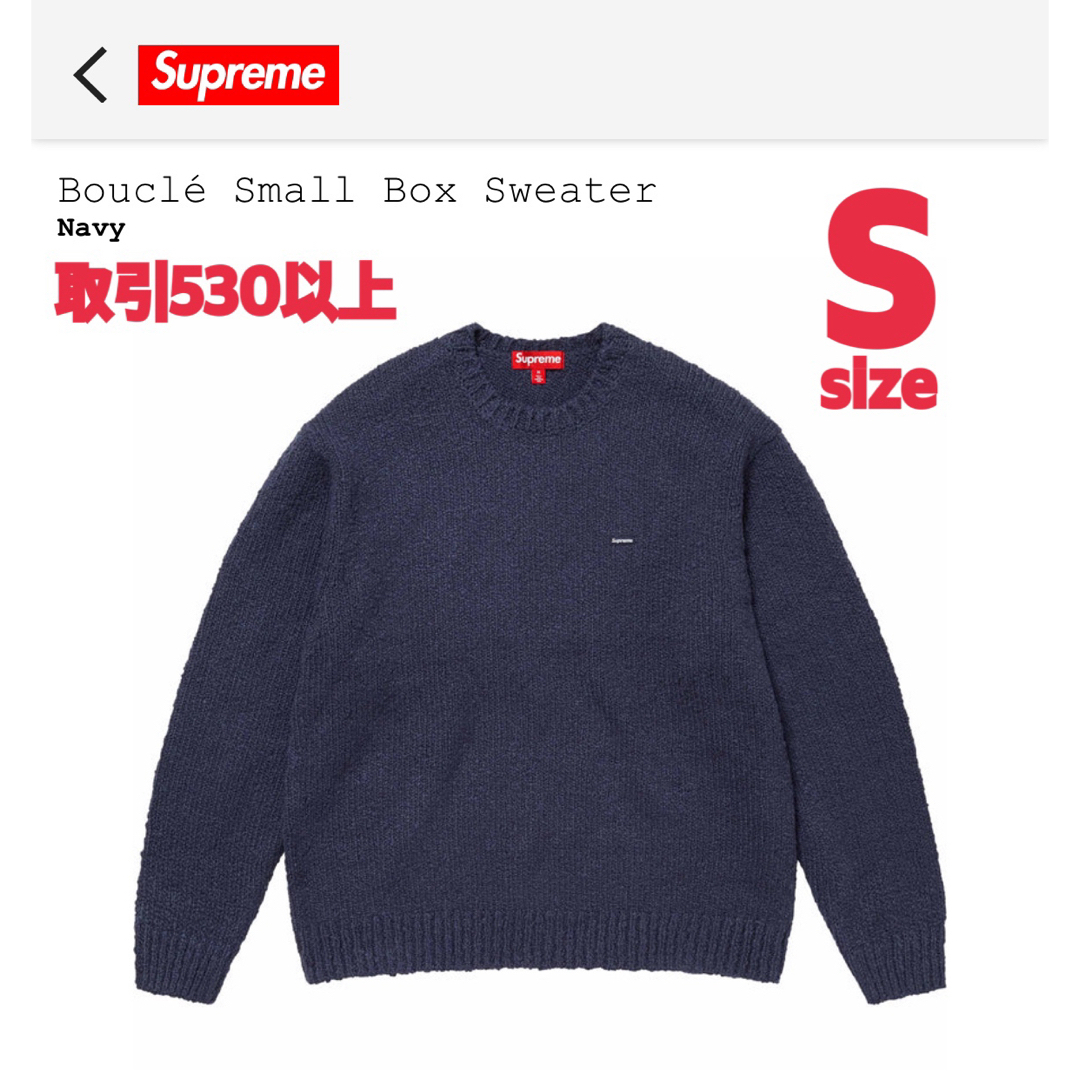 Supreme(シュプリーム)のSupreme Boucle Small Box Sweater Navy S メンズのトップス(ニット/セーター)の商品写真