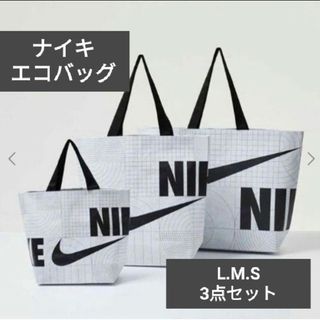 ナイキ(NIKE)のナイキ エコバッグ S M L ホワイト トートバッグ NIKE(エコバッグ)