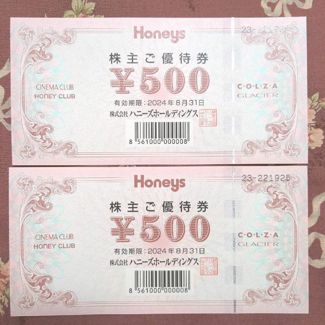 HONEYS(ハニーズ)の【ハニーズ】株主優待500円券×2枚 割引券 エンタメ/ホビーのエンタメ その他(その他)の商品写真