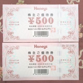 ハニーズ(HONEYS)の【ハニーズ】株主優待500円券×2枚 割引券(その他)