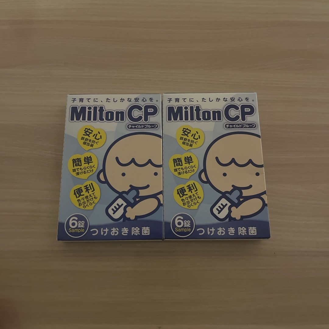 Milton(ミルトン)のMilton CP キッズ/ベビー/マタニティの洗浄/衛生用品(哺乳ビン用消毒/衛生ケース)の商品写真