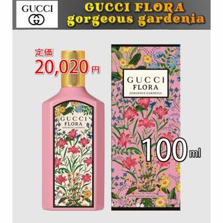 グッチ(Gucci)のグッチ フローラ　オードパルファム　香水　100ml 新品未開封(香水(女性用))