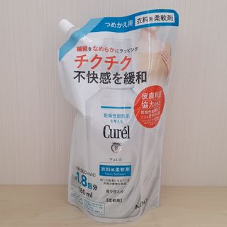 ＊キュレル＊衣料用柔軟剤 つめかえ用880ml＊