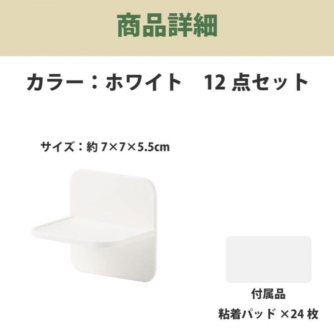 家具固定　耐震ストッパー T型 転倒防止 粘着パッド24枚付属 12点セット インテリア/住まい/日用品の日用品/生活雑貨/旅行(防災関連グッズ)の商品写真