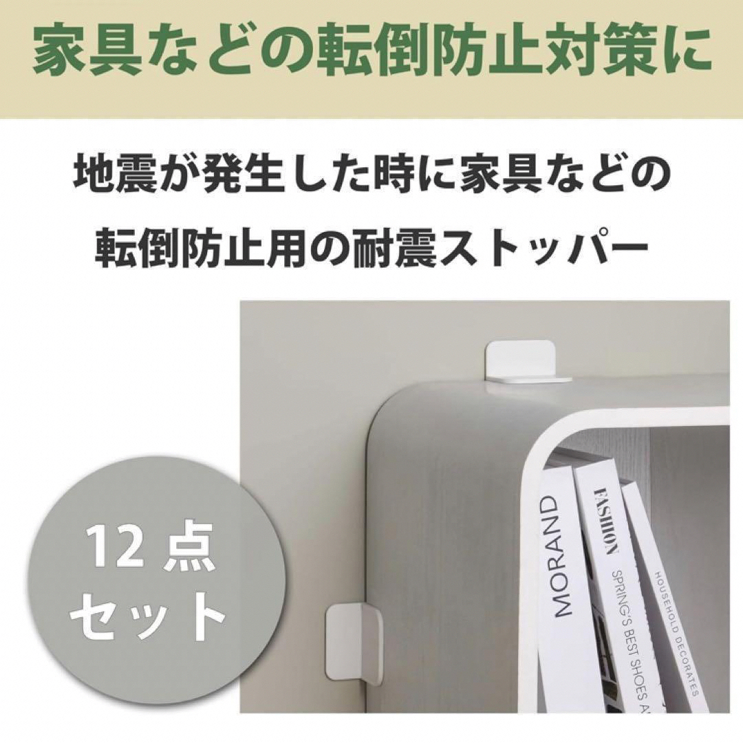 家具固定　耐震ストッパー T型 転倒防止 粘着パッド24枚付属 12点セット インテリア/住まい/日用品の日用品/生活雑貨/旅行(防災関連グッズ)の商品写真