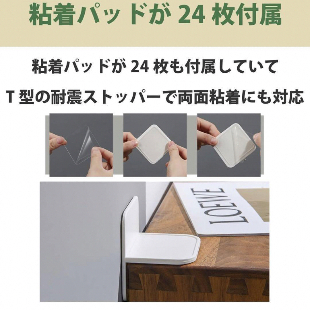 家具固定　耐震ストッパー T型 転倒防止 粘着パッド24枚付属 12点セット インテリア/住まい/日用品の日用品/生活雑貨/旅行(防災関連グッズ)の商品写真