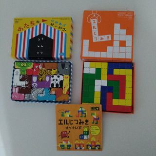 かたちのつみあげサーカス＆エルじつみき(積み木/ブロック)