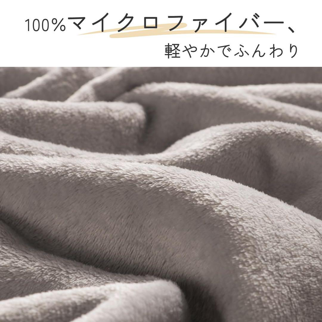 毛布 ブランケット ひざ掛け ふわふわ 洗える 140*100㎝ グレージュ インテリア/住まい/日用品の寝具(毛布)の商品写真