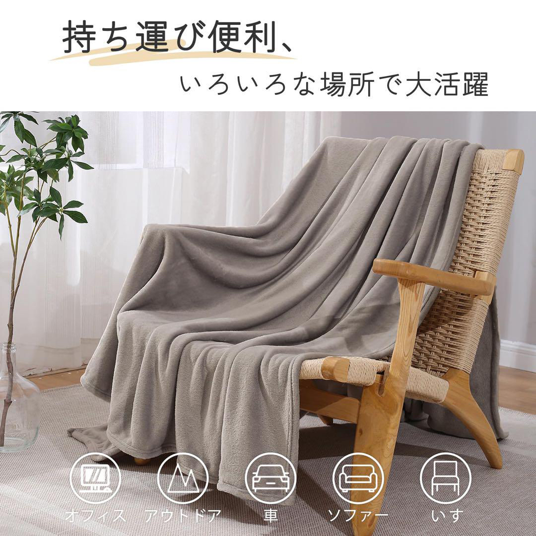 毛布 ブランケット ひざ掛け ふわふわ 洗える 140*100㎝ グレージュ インテリア/住まい/日用品の寝具(毛布)の商品写真