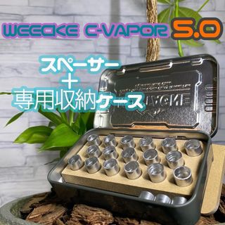 WEECKE C-VAPOR5.0スペーサー+収納ケース(タバコグッズ)