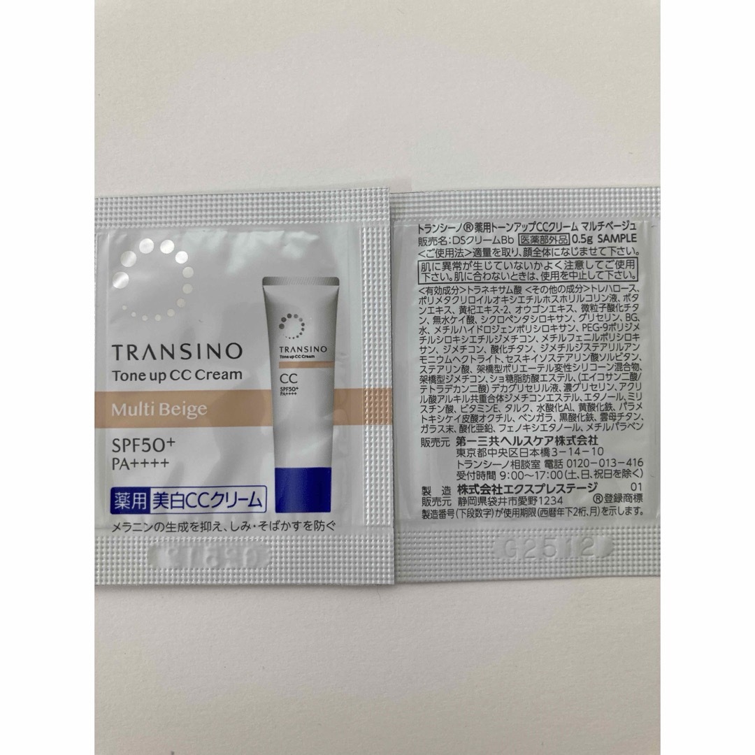 TRANSINO(トランシーノ)のalohaちゃん様専用 コスメ/美容のベースメイク/化粧品(化粧下地)の商品写真