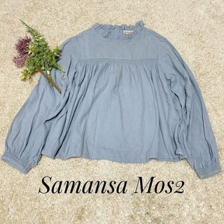 サマンサモスモス(SM2)のサマンサモスモス SM2 トップス ブラウス チュニック 水色 フリル F(カットソー(長袖/七分))