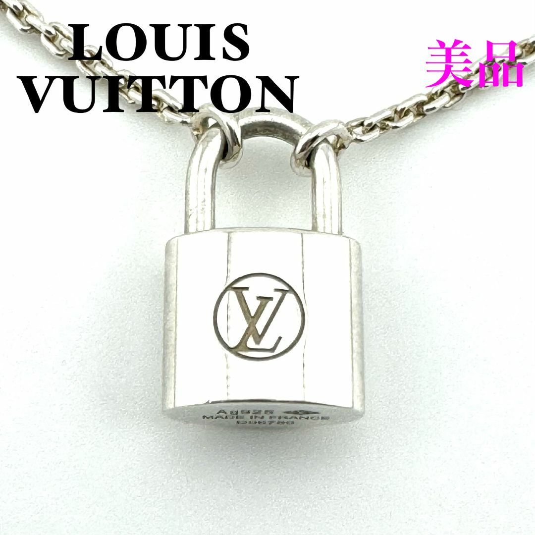 LOUIS VUITTON(ルイヴィトン)のルイヴィトン Q93559 パンダンティフ ロックイット ネックレス シルバー レディースのアクセサリー(ネックレス)の商品写真