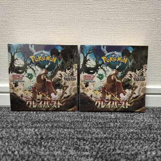 ポケモン(ポケモン)のスカーレット＆バイオレット 拡張パック クレイバースト 未開封BOX  2BOX(Box/デッキ/パック)