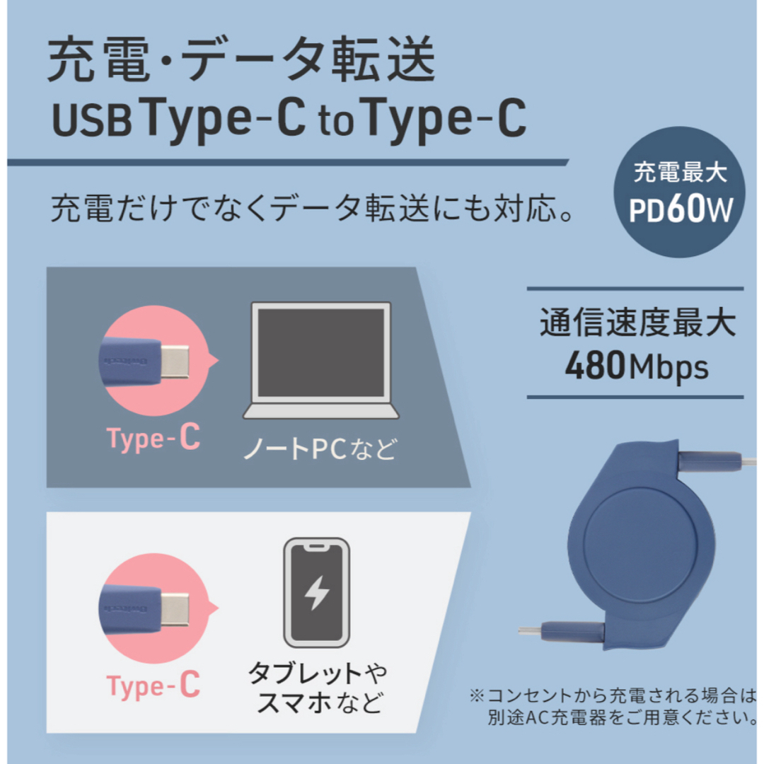 Owltech(オウルテック)のオウルテック 両引き巻取り式 USB Type-C to Type-Cケーブル  スマホ/家電/カメラのPC/タブレット(その他)の商品写真