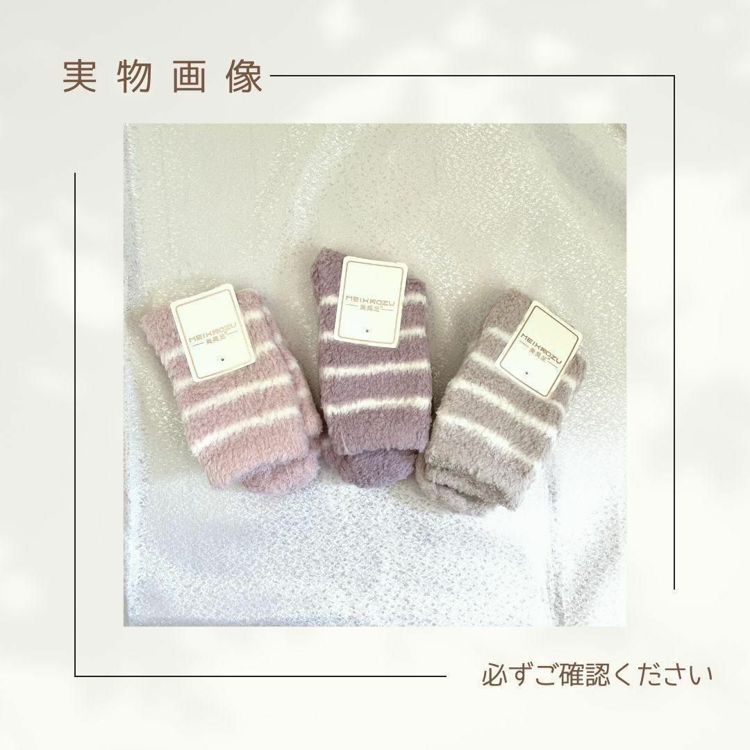 お得！セール☆防寒☆あったか靴下♡ふわふわ靴下 パステルカラーがかわいい♡ レディースのレッグウェア(ソックス)の商品写真