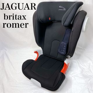 ブリタックス(Britax)の【美品】ジャガー ブリタックス レーマー ジュニアシート チャイルドシート(自動車用チャイルドシート本体)