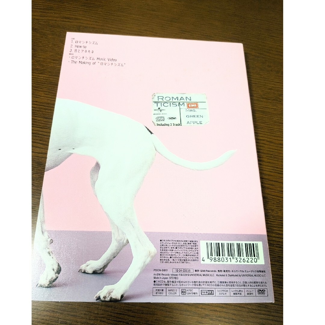ミセスグリーンアップル 「ロマンチシズム」初回限定 ドック盤 エンタメ/ホビーのDVD/ブルーレイ(ミュージック)の商品写真