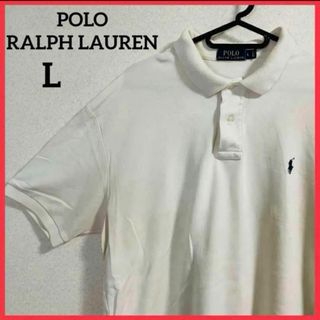 ポロラルフローレン(POLO RALPH LAUREN)の【希少】ポロラルフローレン 半袖 ポロシャツ 刺繍 ロゴ ポニー 無地 古着(ポロシャツ)