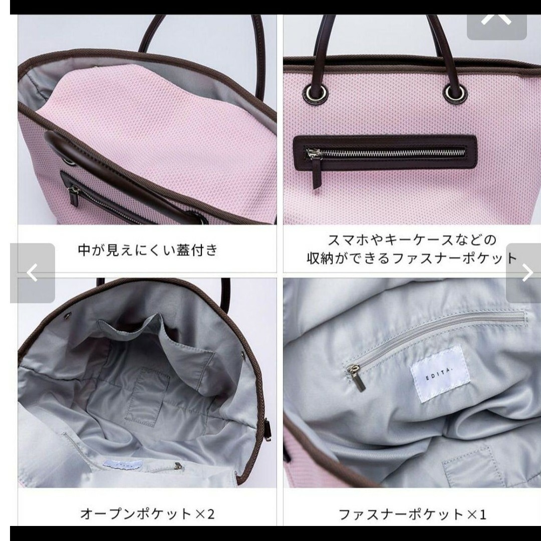 EDITA　エディータ　2way メッシュトートバック　【新品】 レディースのバッグ(トートバッグ)の商品写真