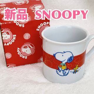 スヌーピー(SNOOPY)の【新品】PEANUTS ピーナッツ SNOOPY スヌーピー キャラクターマグ(マグカップ)