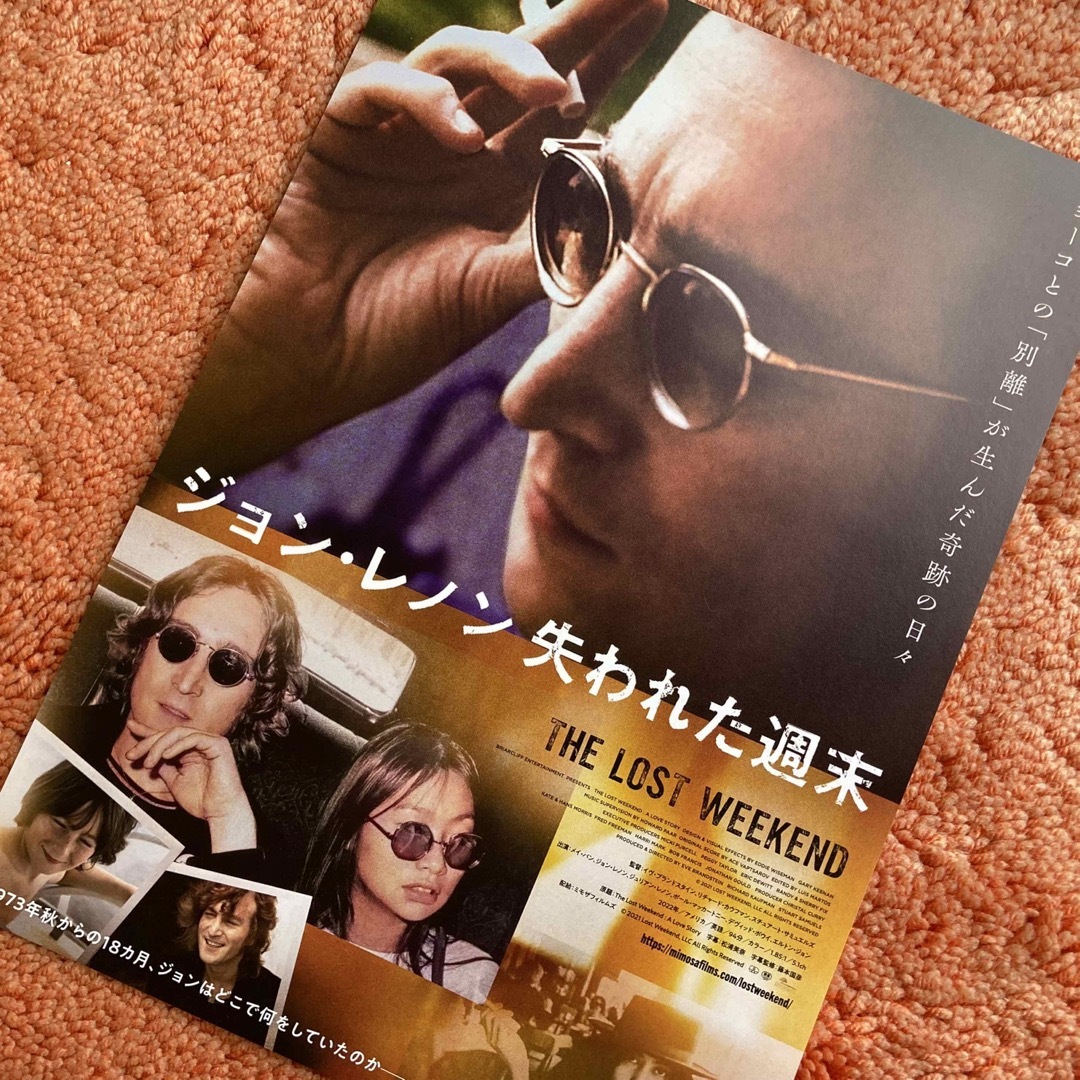 映画『ジョン・レノン　失われた週末』チラシ　John Lennon ビートルズ エンタメ/ホビーのタレントグッズ(ミュージシャン)の商品写真