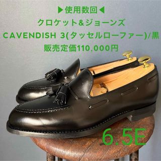 Crockett&Jones - 使用数回程度 クロケット&ジョーンズ 6.5E キャベンディッシュ 3 黒