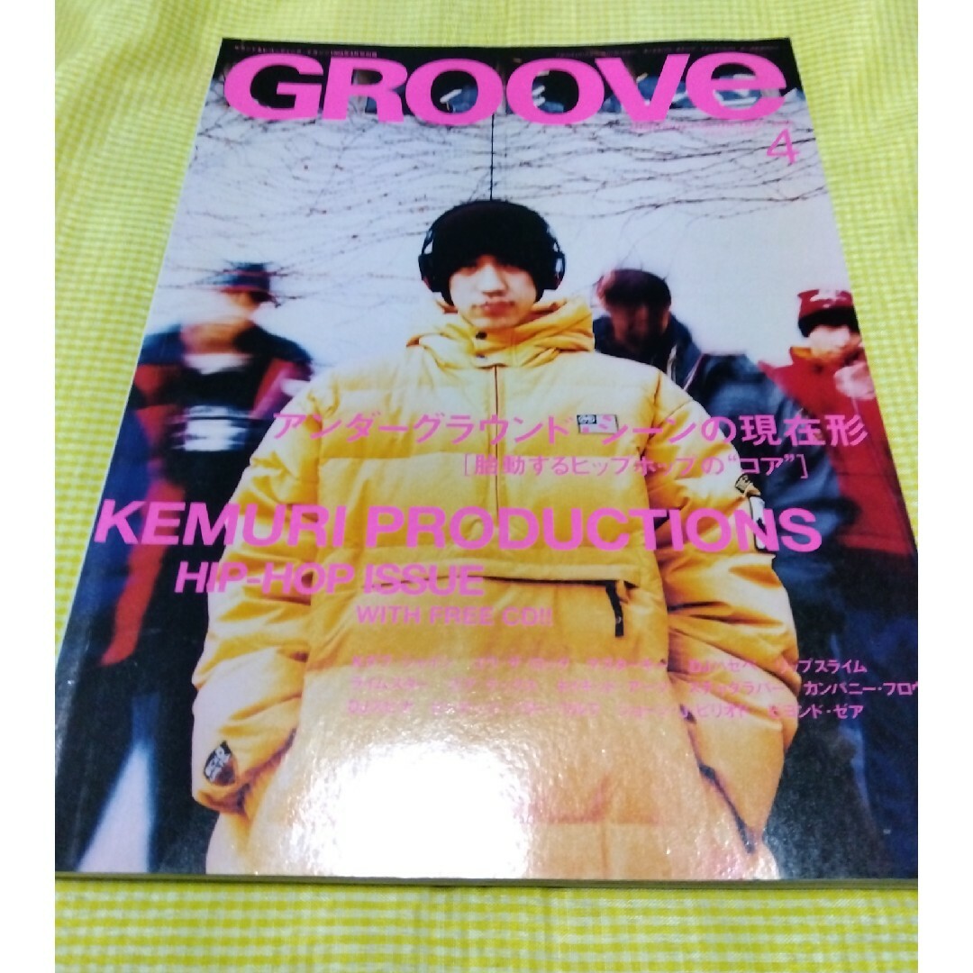 GROOVE 1998年4月号　雑誌 エンタメ/ホビーの雑誌(音楽/芸能)の商品写真