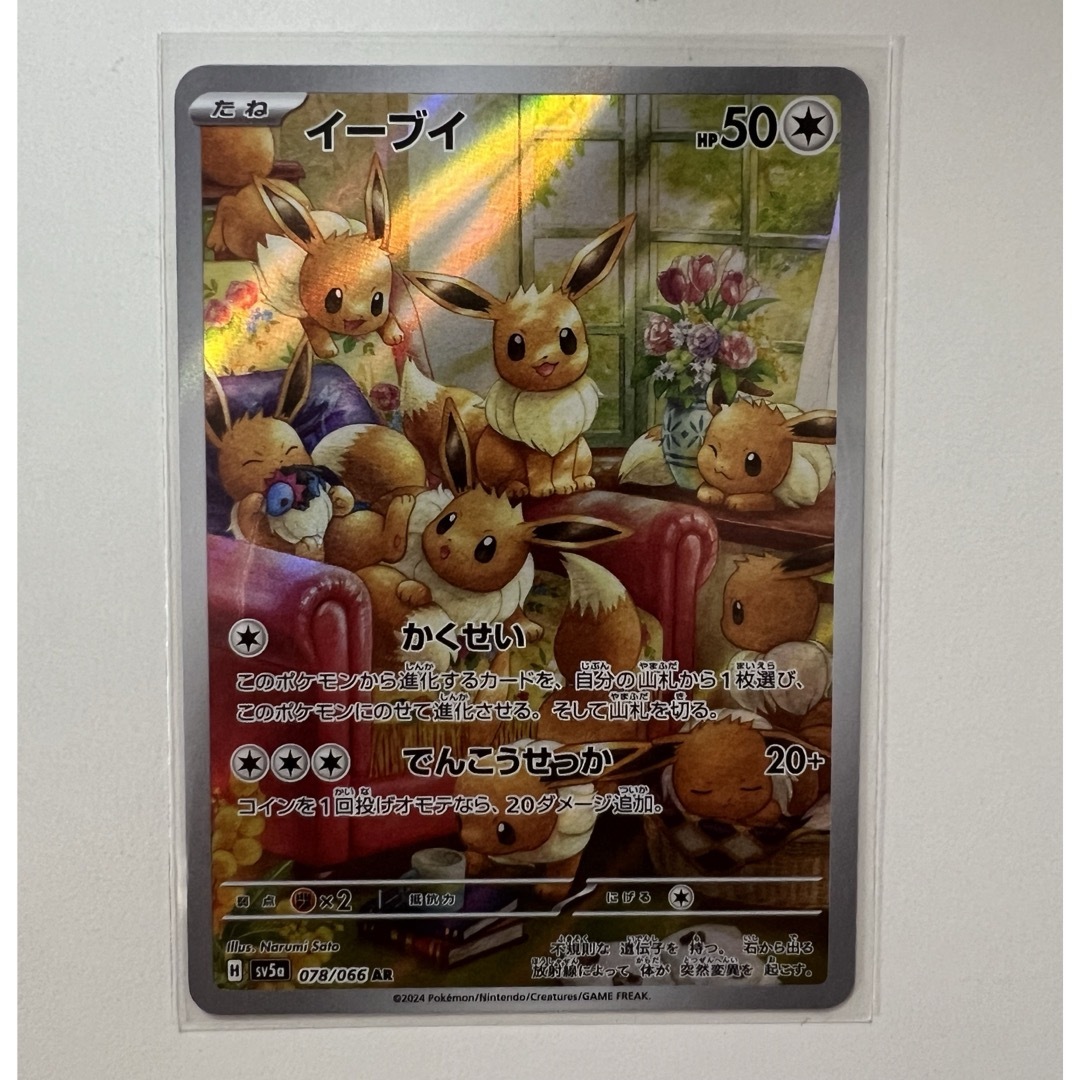 ポケモン - ポケモンカード クリムゾンヘイズ ar ace ポケモン - ポケモンカード クリムゾンヘイズ ar ace