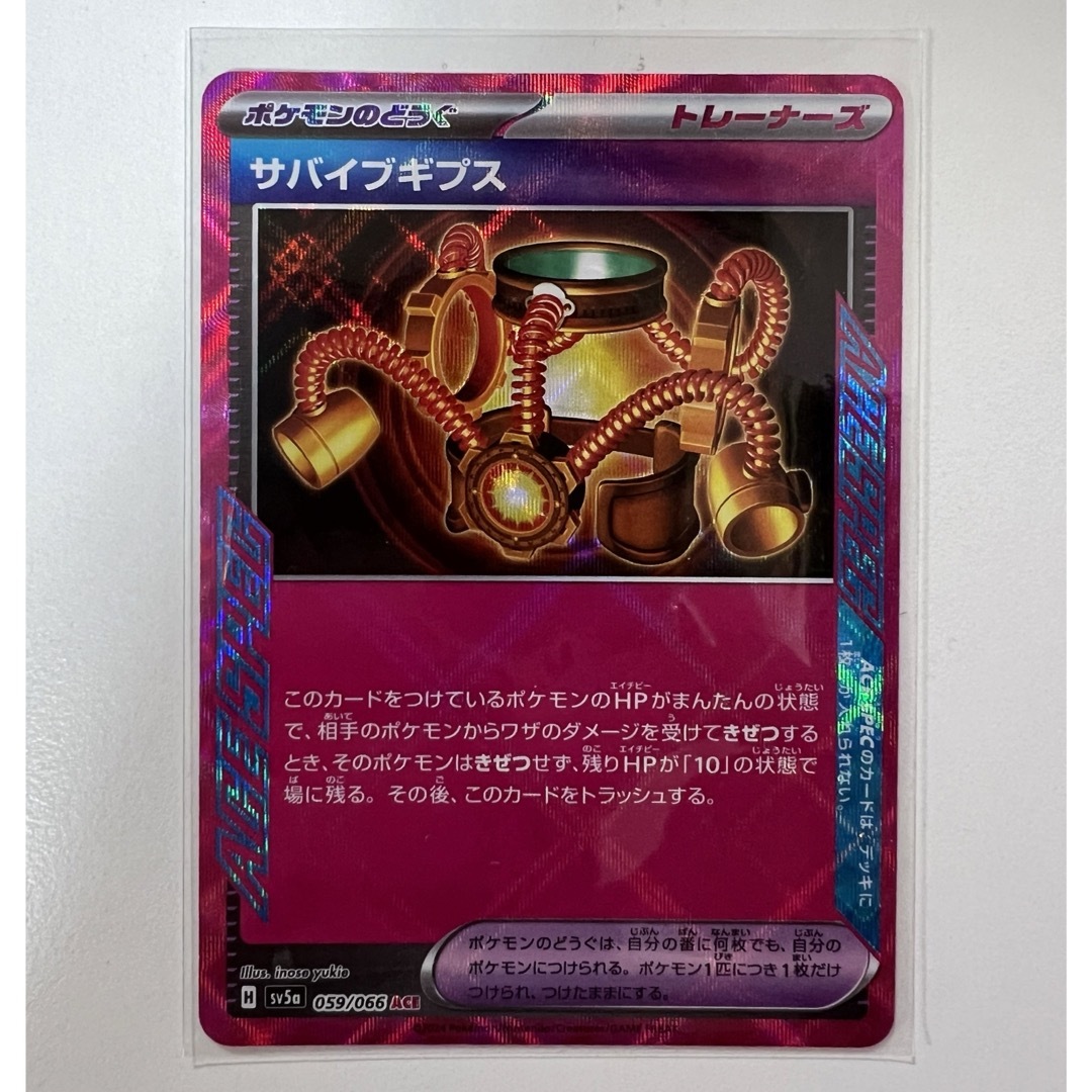 ポケモン - ポケモンカード クリムゾンヘイズ ar ace ポケモン - ポケモンカード クリムゾンヘイズ ar ace