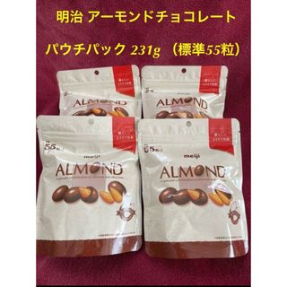 メイジ(明治)の明治 アーモンドチョコレート パウチパック 231g （標準55粒）　4袋(菓子/デザート)