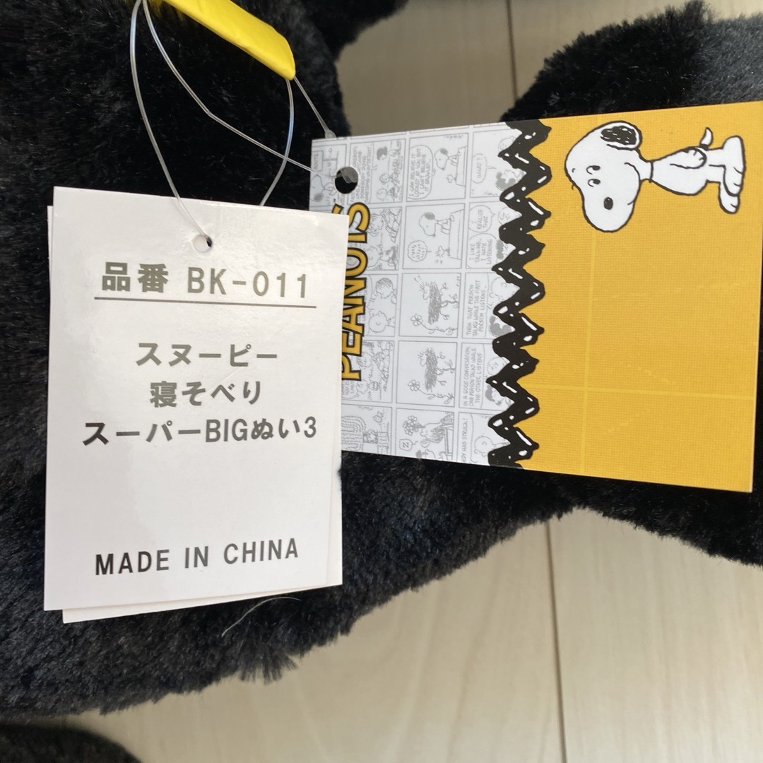 SNOOPY(スヌーピー)のスヌーピー　寝そべり　スーパーBIG ぬいぐるみ　白黒　セット エンタメ/ホビーのおもちゃ/ぬいぐるみ(ぬいぐるみ)の商品写真