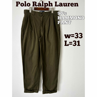 POLO RALPH LAUREN - Polo Ralph Lauren チノパン　ポロチノ　HAMMOND 90's
