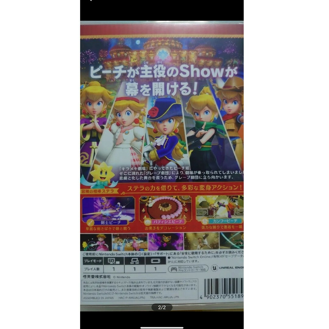 【新品・未開封】プリンセスピーチ Showtime！　Switch　スイッチ エンタメ/ホビーのゲームソフト/ゲーム機本体(家庭用ゲームソフト)の商品写真