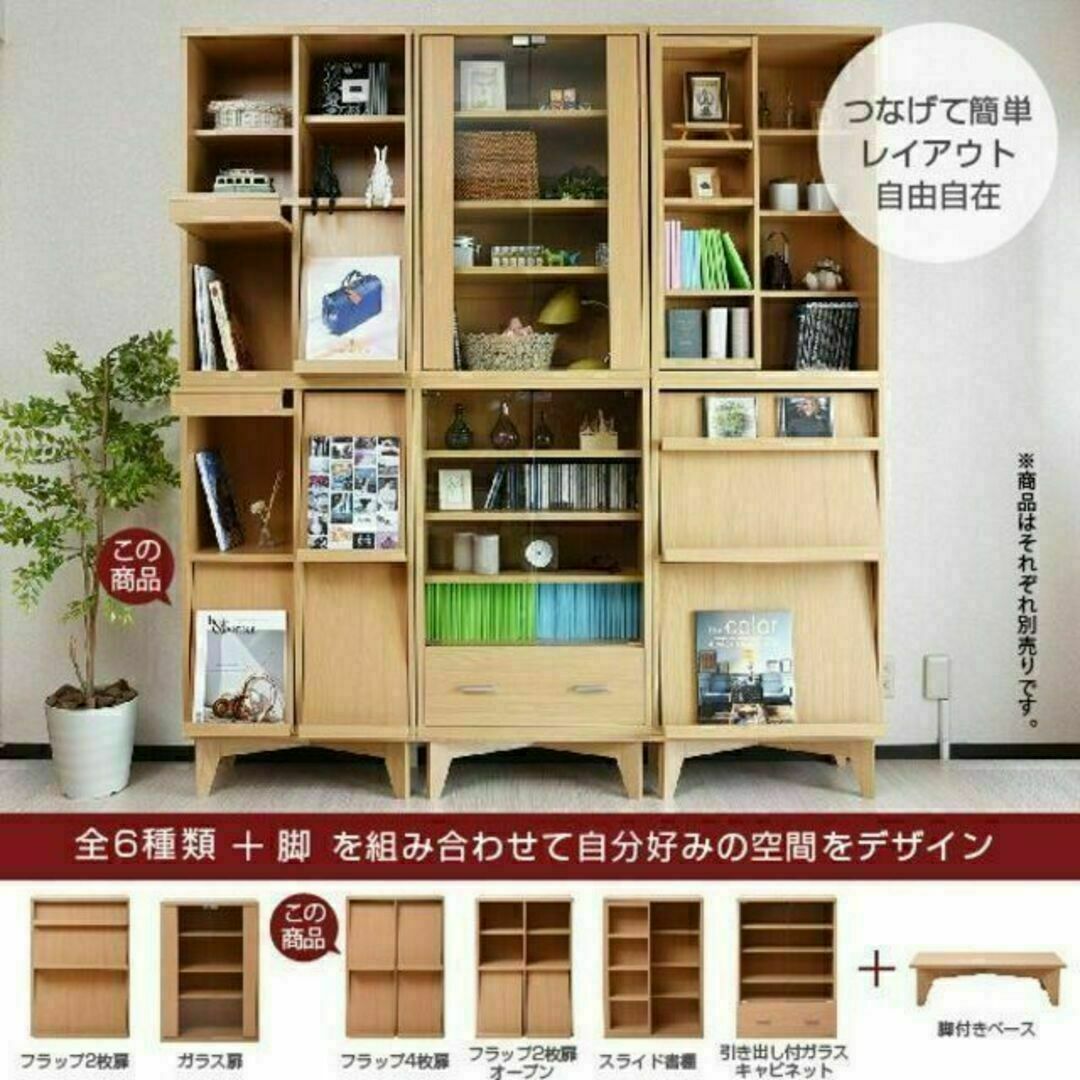 JKプラン 6BOXシリーズ☆ディスプレイラック フラップ 4枚扉 幅60cm インテリア/住まい/日用品の収納家具(マガジンラック)の商品写真